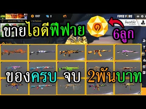 ชื่อ ฟีฟาย