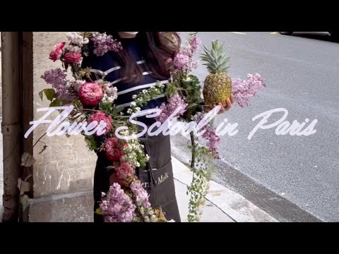 Vlog | 파리일상 | 초보 꽃린이 불란서로 꽃유학 가다 1편 | 까뜨린뮐러 | Catherine Muller Flower School | 파리에서 플라워클래스듣기 |