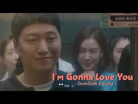 [FMV] Yang Seokhyung x Chu Minha (GomGom Couple)  -  I'm Gonna Love You | Hospital Playlist 2