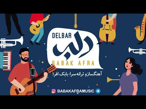 بابک افرا - دلبر | Babak Afra - Delbar
