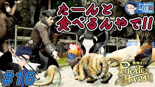 #16【龍が如く8外伝】動物王国も大きくなったで!!【1/f ゆらぎ実況】