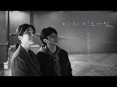 영화 [아워 미드나잇] 티저 예고편 : 임정은 감독: 이승훈, 박서은 : 2021.11