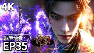 Download lagu 【4K】EP35超前爆料💥辰南和梦可儿停战做交易，宝物花落谁家呢 | Tomb of Fallen Gods | MULTI SUB mp3