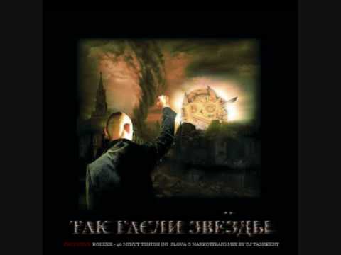 Artur Scott- Пусть все звёзды умрут