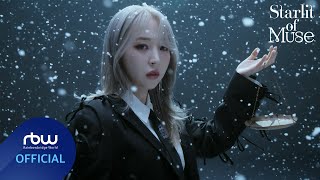 문별 (Moon Byul) 1st Full Album [Starlit of Muse] CONCEPT FILM : MUSE