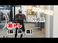 【筋トレ】脚、肩、腹