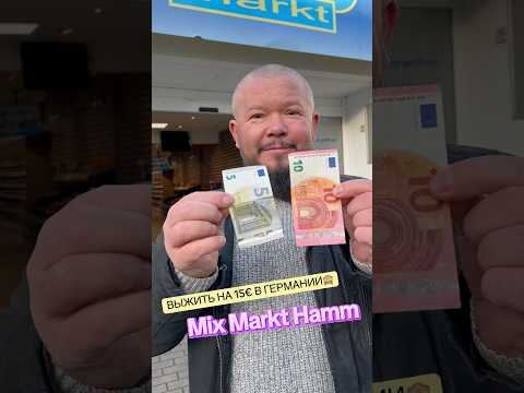 ЧАС РАБОТЫ = ЕДА? Проверка в Германии 🇩🇪 #shorts