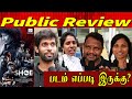 Repeat SHOE Public Review, Repeat Shoe Review, Repeat Shoe Movie Tamil Review, YogiBabu | SamCS