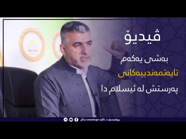 تایبەتمەندییەکانی پەرستش لە ئیسلام دا 