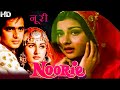 Noorie (1979)  Full Movie Facts And Review Farooq Shaikh, Poonam Dhillon,Madan Puri ll