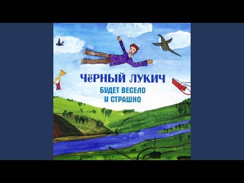 Video thumbnail for Тёплый асфальт (Warm asphalt)