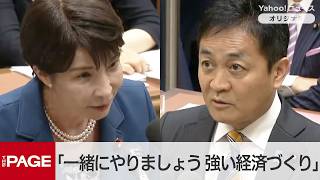 高市首相「一緒にやりましょう、強い経済づくり」　減税案見直し提案の国民・玉木代表に呼びかけ（2026年7月15日）
