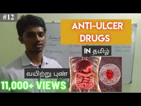 #15 Pharmacology of Anti-ulcer Drugs in Tamil | தமிழில் | Pharmacology Lesson