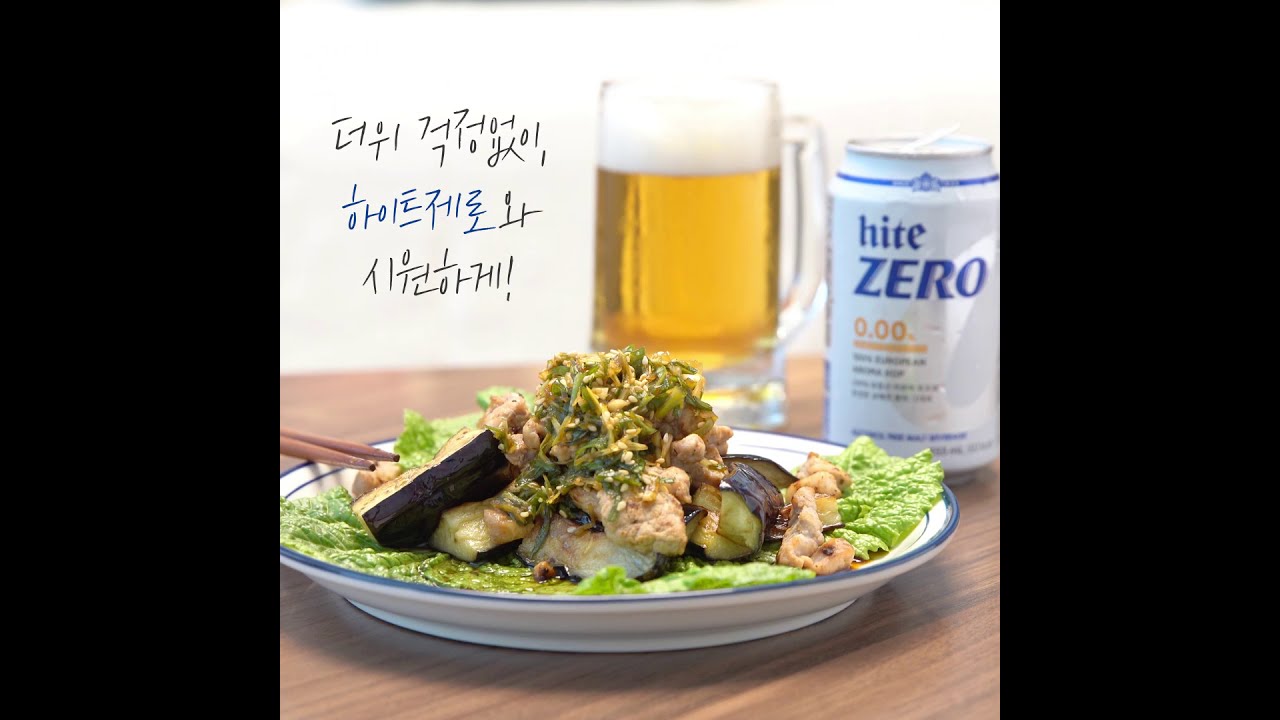 냉맥 WITH 하이트제로