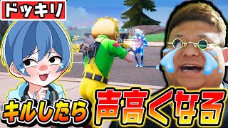【ドッキリ】キルするたびに『声が高くなるドッキリ』したら面白すぎてお腹イタかったｗｗｗ【フォートナイト/Fortnite】