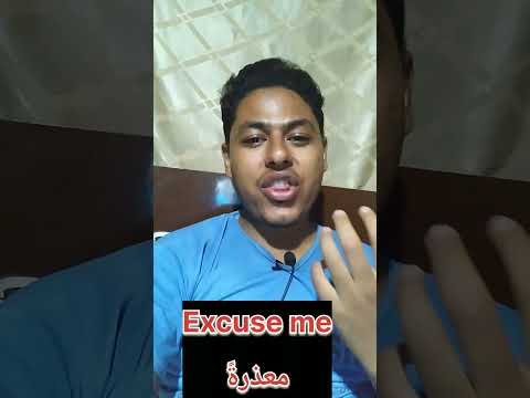 How to ask for something and you are in another country |Learn Arabic