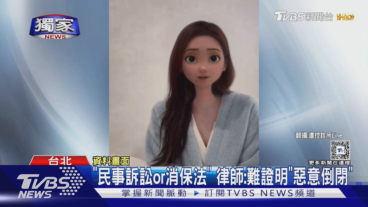 逾30萬討不回　3女控醫美診所「惡意倒閉」