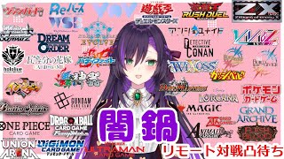 ミニ闇鍋リモート凸待ち配信！【第478回】