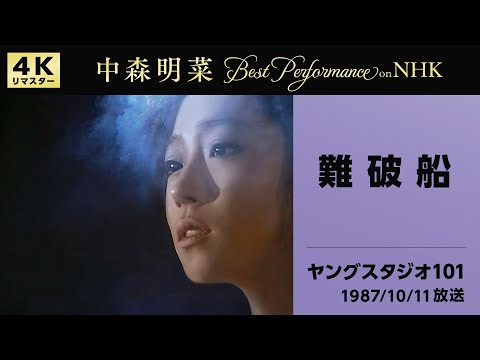 難破船 のサムネイル