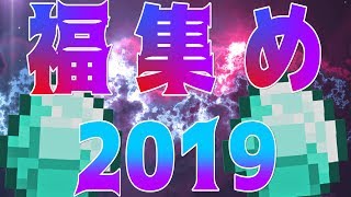 【マインクラフト×節分】30分で何個の福（ダイヤ）を集められるのか！！【概要欄必読】