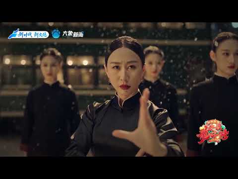 【Bonus I】Dance Drama: Wing Chun｜Eight Trigram Palm