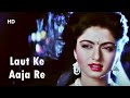 Laut Ke Aaja Re Full Song Tyagi 1992 Bhagyashree Himalaya Bappi Lahiri Sad Romantic Song