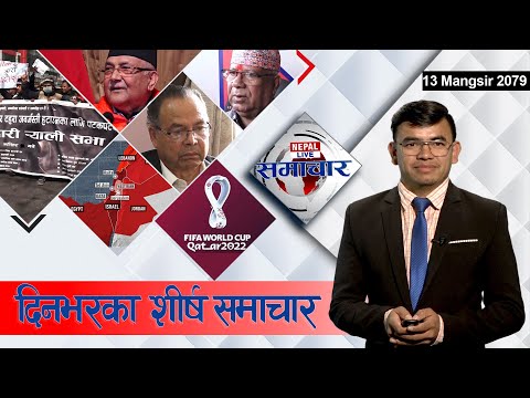 Nepal Live Samachar नेपाल लाइभ समाचार, मंसिर १३