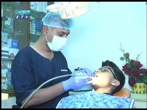 সুস্থ জীবন যাপনে দাঁত ও মুখের সুস্বাস্থ্য