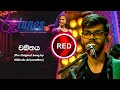 Chakithaya චකිතය Mihindu Ariyarathne RED