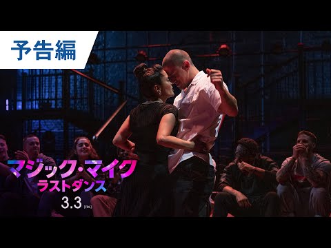 予告編 （字幕版）