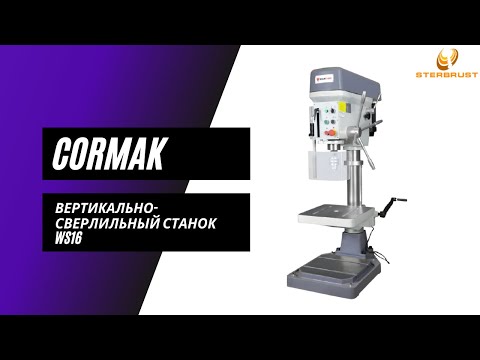 Вертикально-сверлильный станок Cormak Z7016 VARIO, видео 2