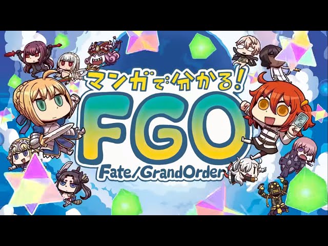 Vídeo relacionado con Fate/Grand Order -mortalis:stella- 5 (Manga) (Fate/Grand Order (Manga))