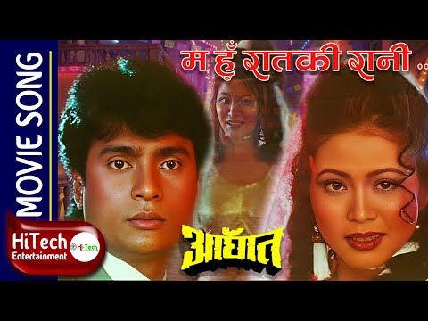 Ma Hoon Raatki Rani | Nepali Movie Aaghat Song | Shrikrishna Shrestha | Kristi Mainali | Sita Gurung