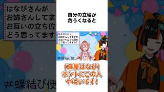 甘結もかの笑える雑学 #ぶいすぽ #雑学 #切り抜き #vtuber