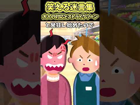 財布落としたの！お客さんが大慌てで戻ってきて店内探していると…【笑える】