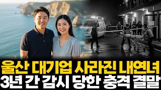 Download lagu 2015년 울산 모텔 식당 내연녀 실종, 경찰 혐의 없음 종결 뒤 방송국 PD가 직접 뒤집은 충격적 진실... mp3 Download lagu 2015년 울산 모텔 식당 내연녀 실종, 경찰 혐의 없음 종결 뒤 방송국 PD가 직접 뒤집은 충격적 진실... mp3