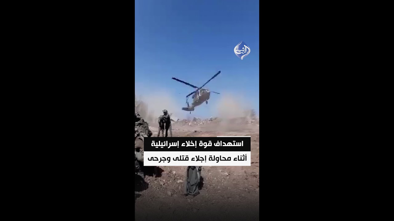 فيديو | مشاهد لاستهداف قوة إخلاء إسرائيلية أثناء محاولة إجلاء قتلى وجرحى في جنوب لبنان
