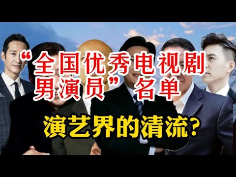 台灣 中 年 男 演員