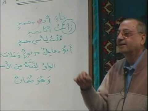 Madina Arabic Course - Lesson 41 Part 13