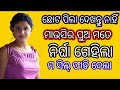 Odia Story Huda Kuda Sambalpuri Giha Gehi Vhairal Video Trending Video