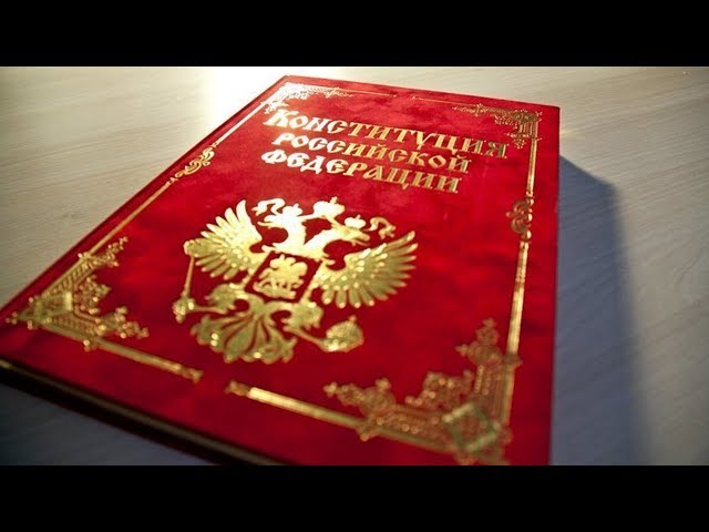 Госдума приняла поправки в Конституцию