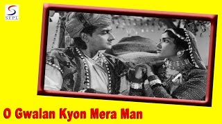 O Gwalan Kyon Mera Man Lyrics - Champakali