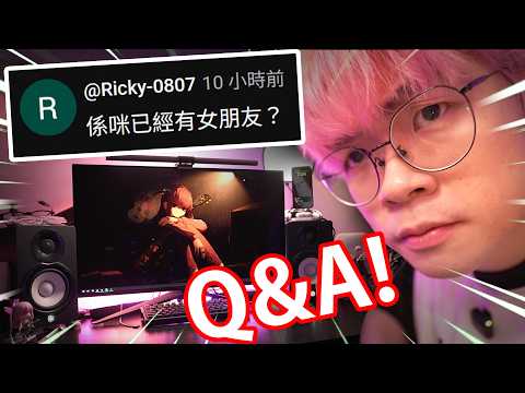 《💕台主已經拍拖？😎》💸 總值 $65,000 電腦 RTX5090 CFU3.0 💻 ！// 台主係咪鍾意Der仔？ 🌈//  😍蛇C鰻勁得意 🐍  【Q&A ROOMTOUR 2026】