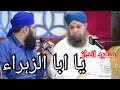 Ya Abaz Zahra By Syed Furqan Qadri Nori Mehfil FAISALABAD