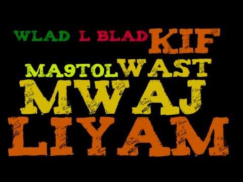 Sage-T Aka Se7-Rawi  Fihoum Wella Fina (Lyrics)