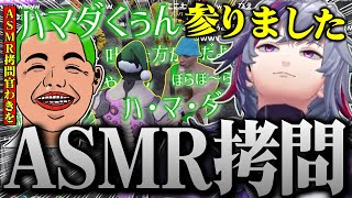 正体を隠して下見で潜入したギャングにASMR拷問される不破湊の#MADTOWN ６日目まとめ【不破湊 /GTA/切り抜き/にじさんじ】