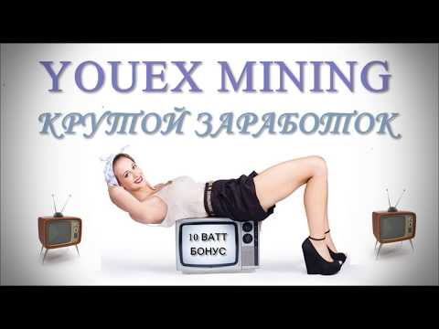 Youex mining. Заработок на андроид