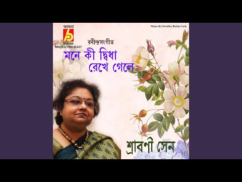 Mone Ki Dwidha Rekhe Gele