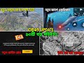 OB49 আপডেট ১০টি বড় পরিবর্তন Top 10 Big Changes In Ob49 Upda