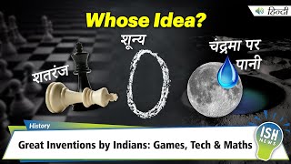 PART 2: Great Inventions by Indians: Games, Tech and Maths
